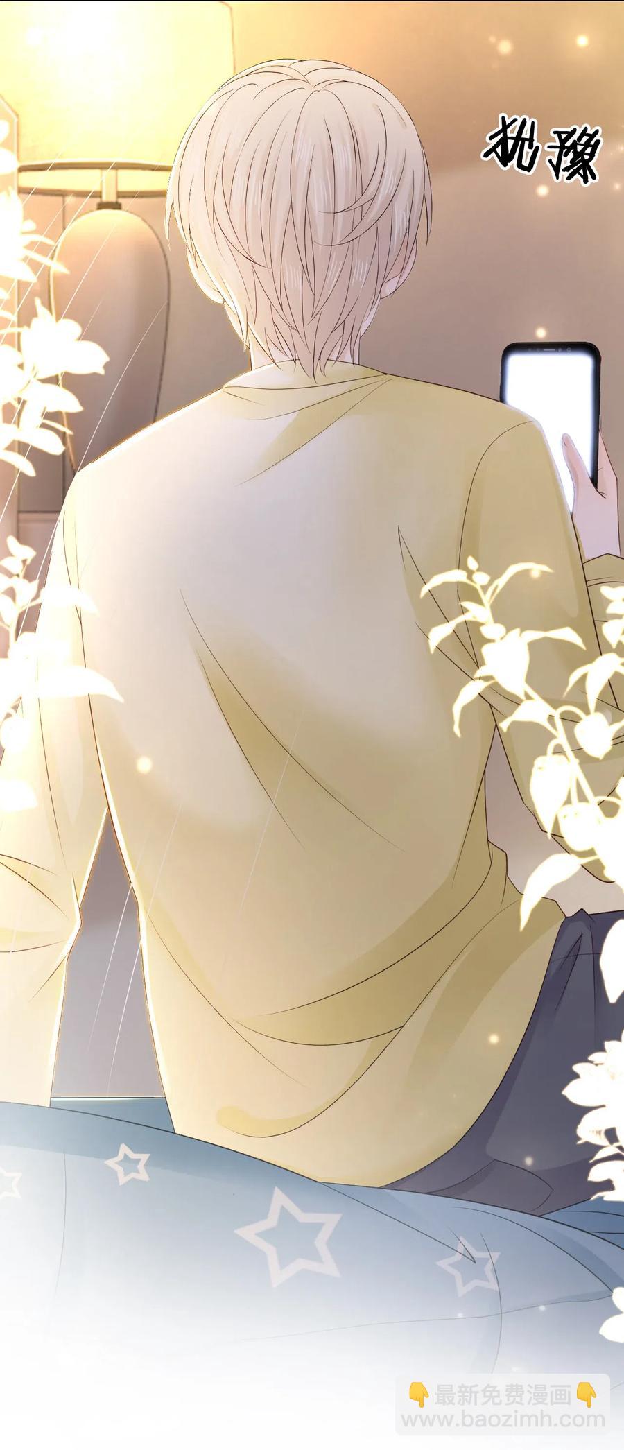 《你师父我人傻钱多》045 他嫉妒我相公会挂机 第17页