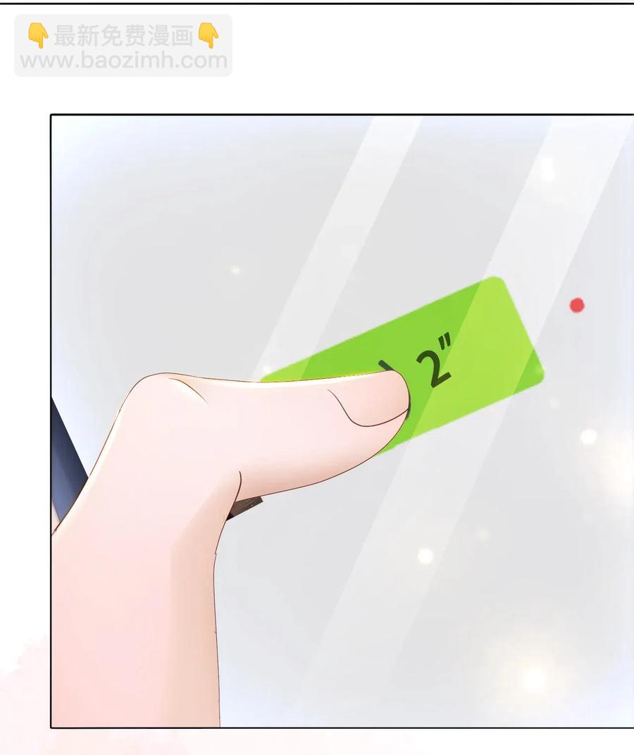 《你师父我人傻钱多》045 他嫉妒我相公会挂机 第18页