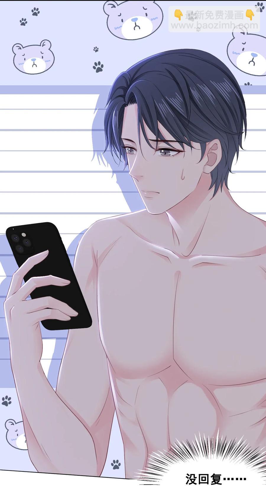 《你师父我人傻钱多》045 他嫉妒我相公会挂机 第21页