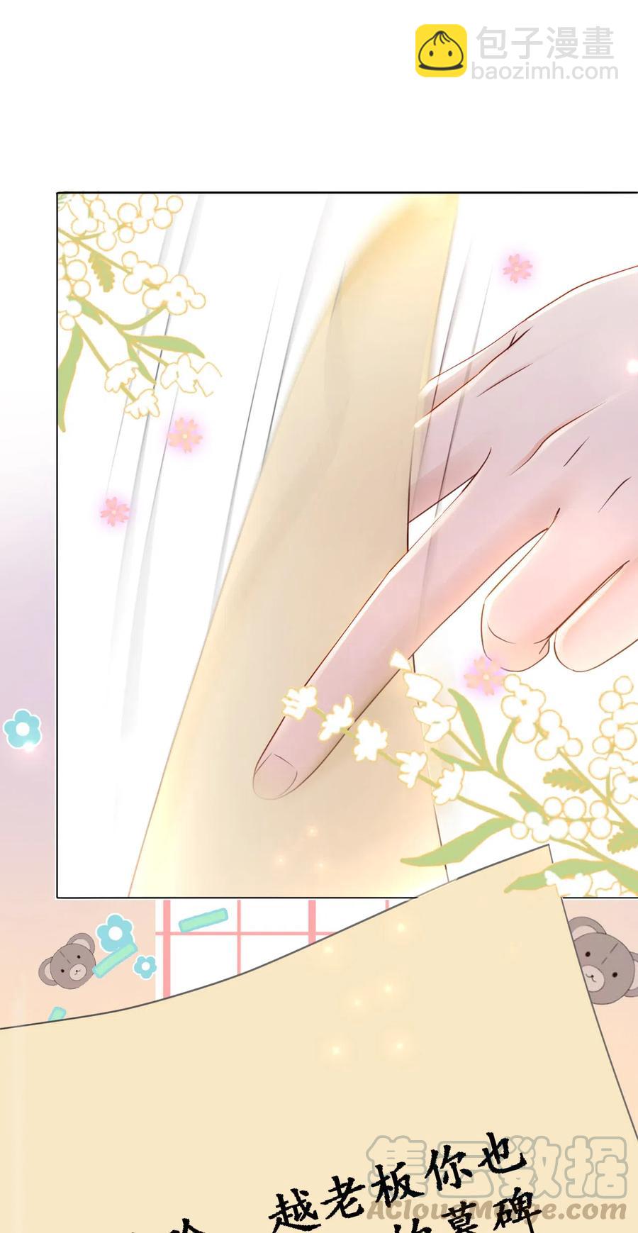 《你师父我人傻钱多》045 他嫉妒我相公会挂机 第25页