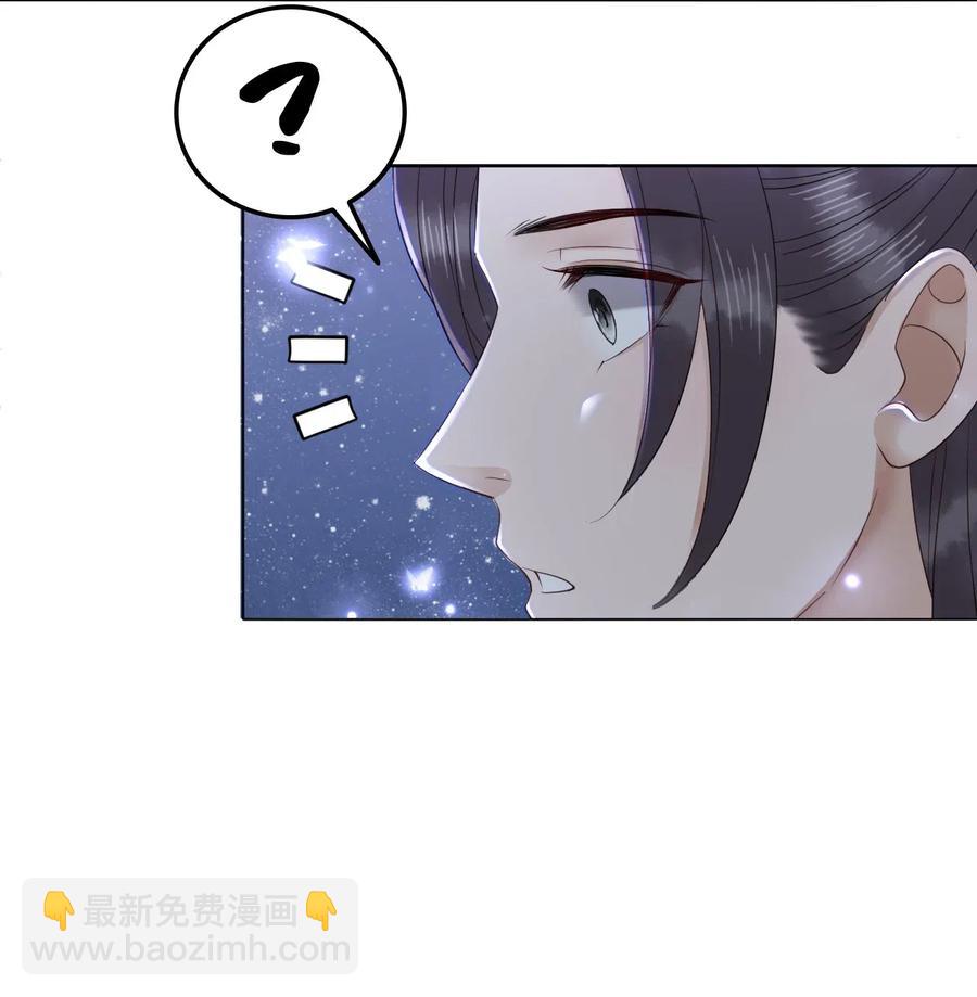 《你师父我人傻钱多》045 他嫉妒我相公会挂机 第32页
