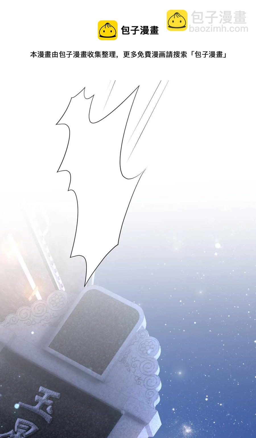 《你师父我人傻钱多》045 他嫉妒我相公会挂机 第38页