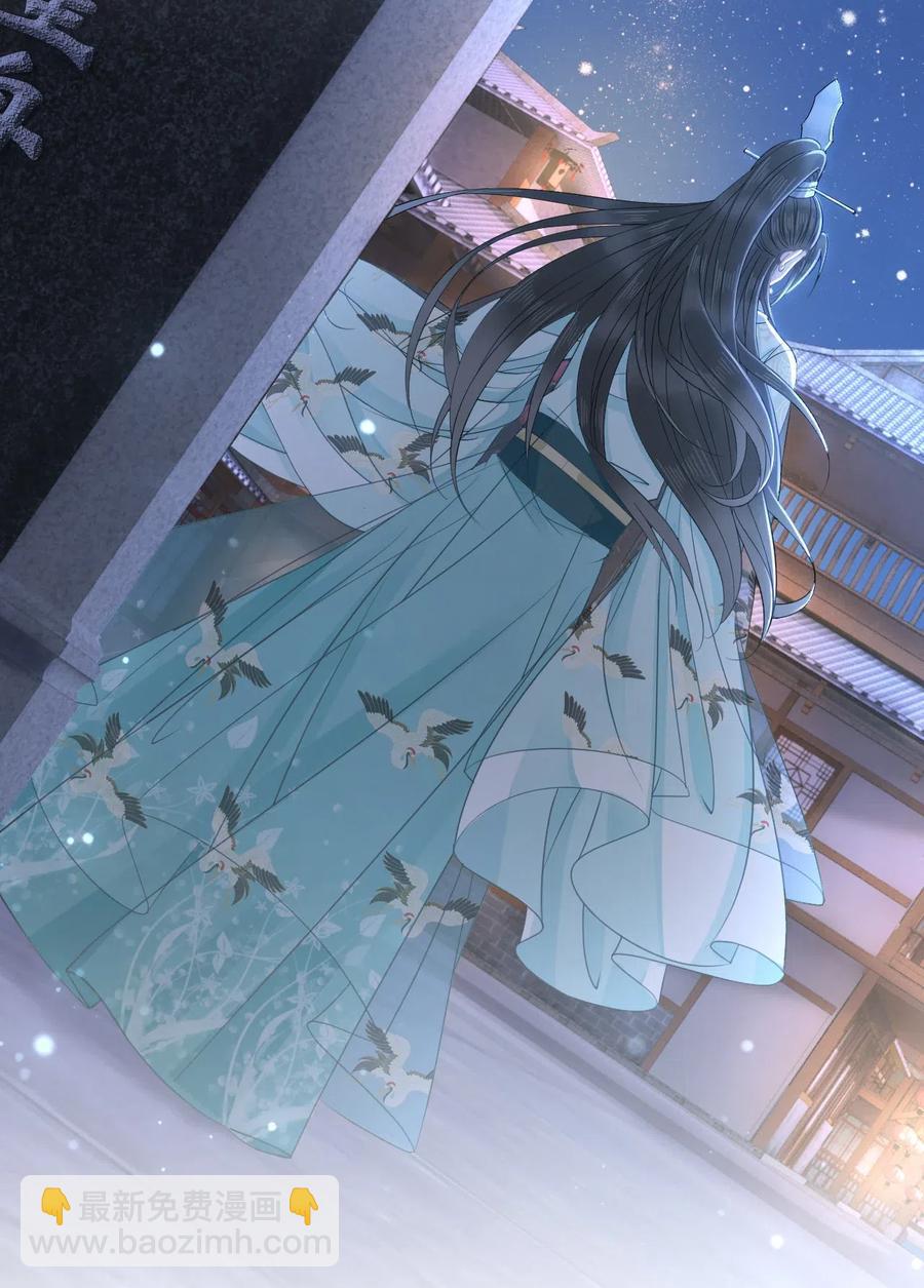 《你师父我人傻钱多》045 他嫉妒我相公会挂机 第39页
