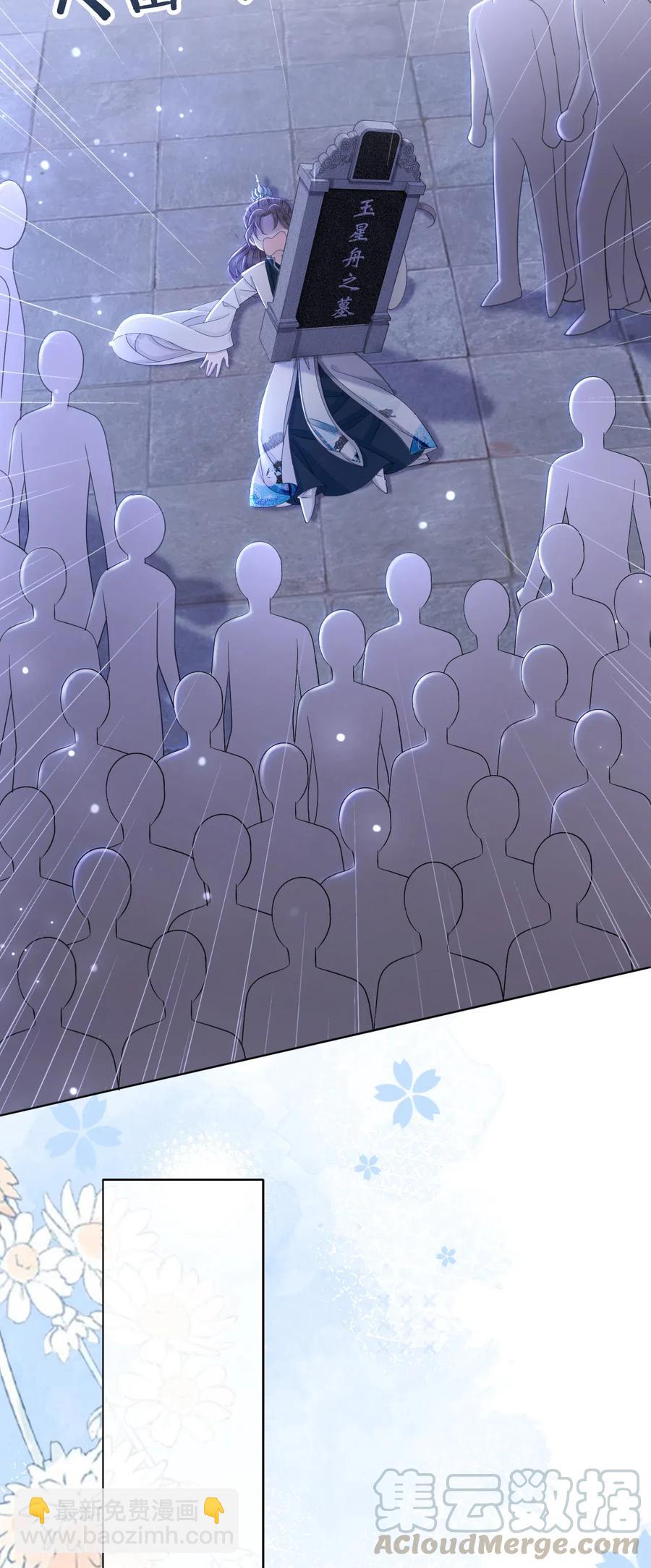 《你师父我人傻钱多》045 他嫉妒我相公会挂机 第43页