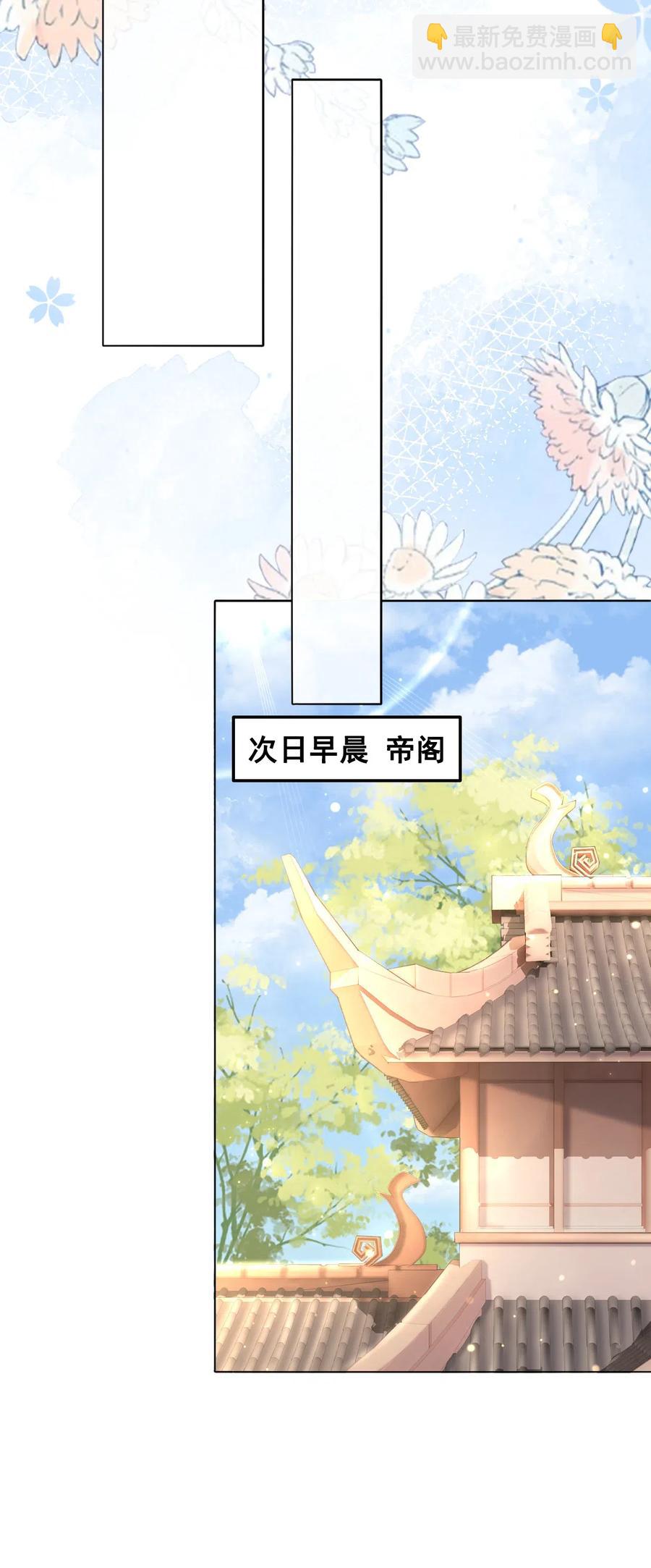 《你师父我人傻钱多》045 他嫉妒我相公会挂机 第44页