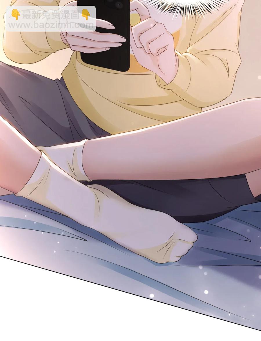 《你师父我人傻钱多》045 他嫉妒我相公会挂机 第8页