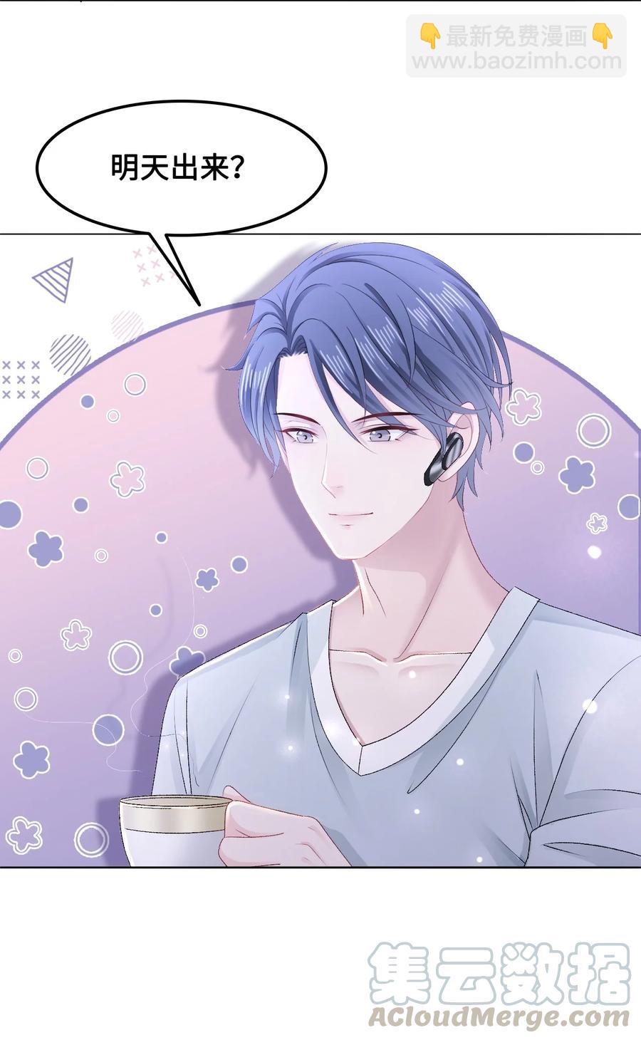 《你师父我人傻钱多》050 去我家，我一个人住 第10页