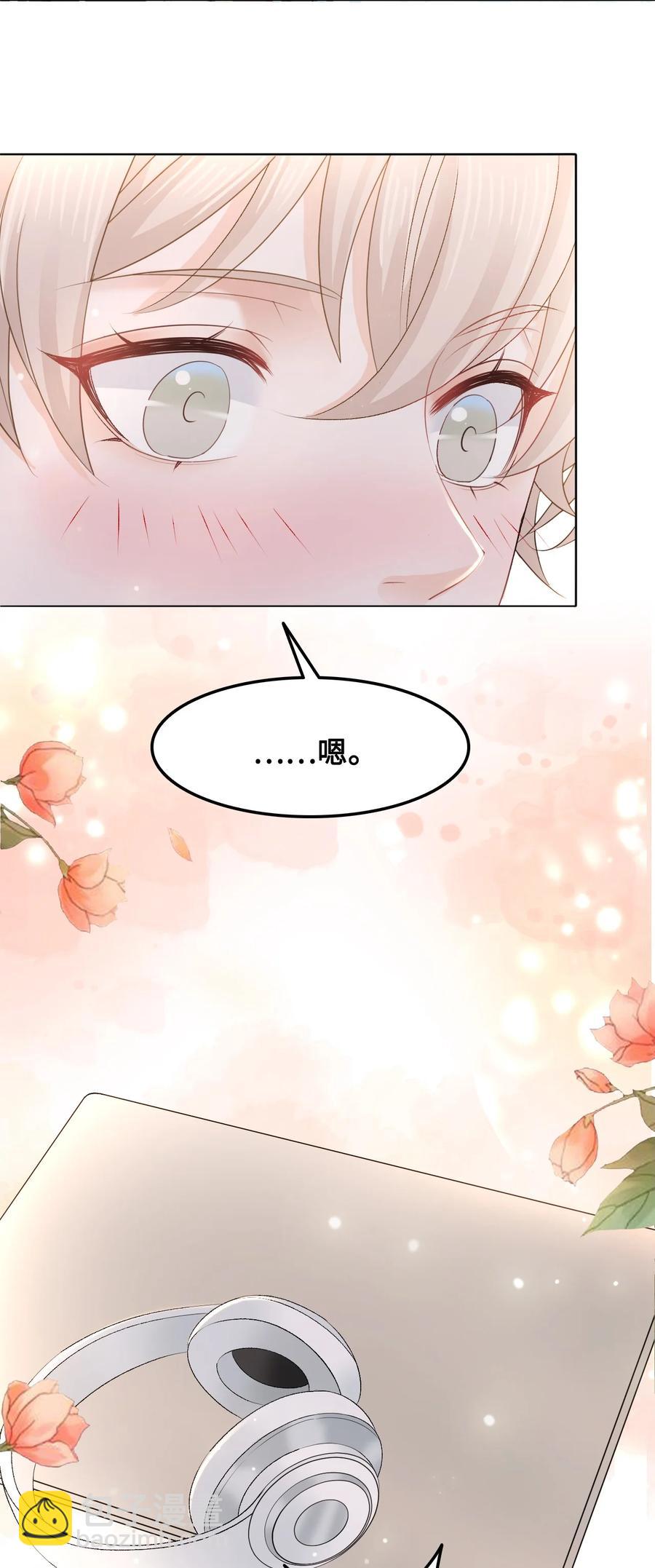 《你师父我人傻钱多》050 去我家，我一个人住 第12页