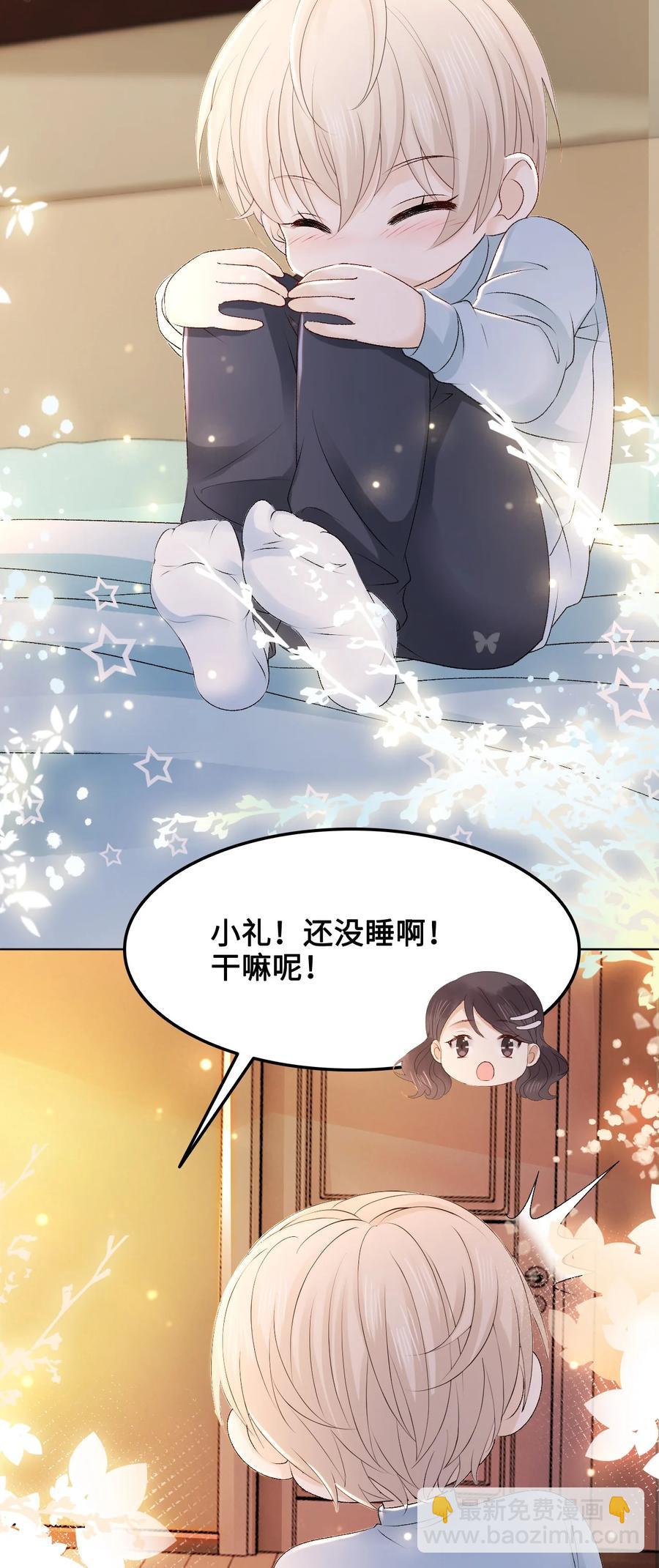 《你师父我人傻钱多》050 去我家，我一个人住 第15页