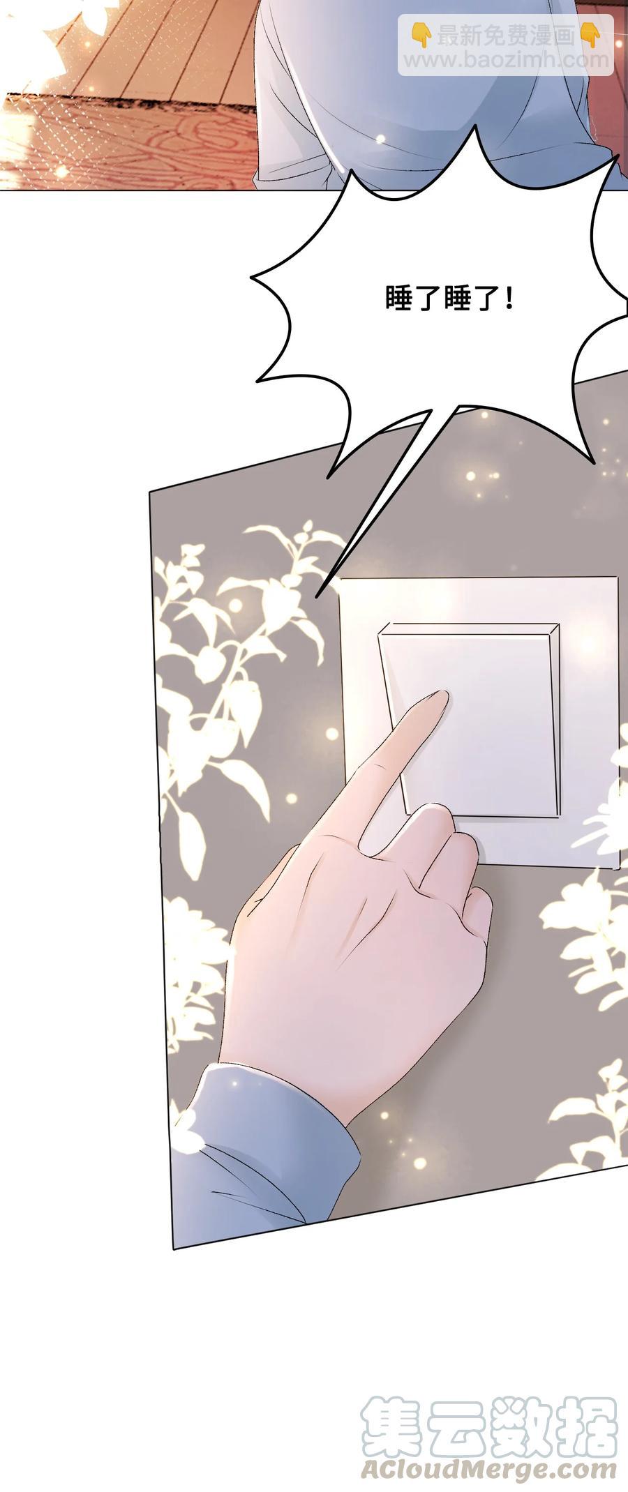 《你师父我人傻钱多》050 去我家，我一个人住 第16页