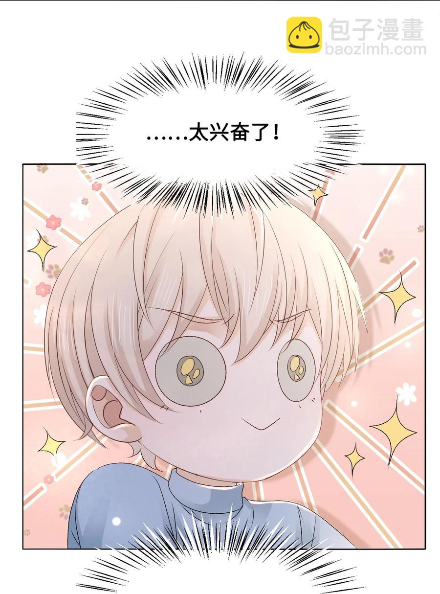 《你师父我人傻钱多》050 去我家，我一个人住 第18页
