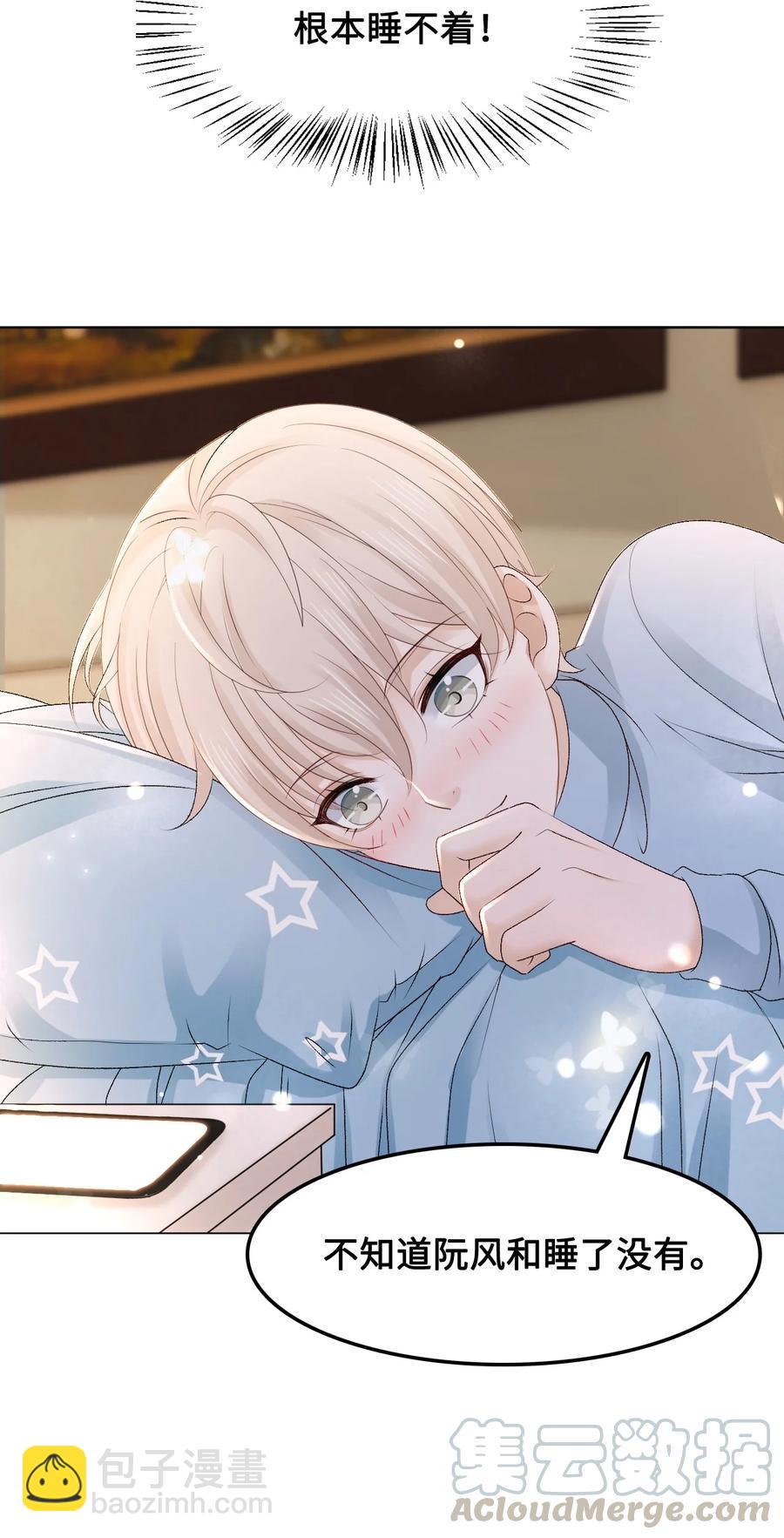 《你师父我人傻钱多》050 去我家，我一个人住 第19页