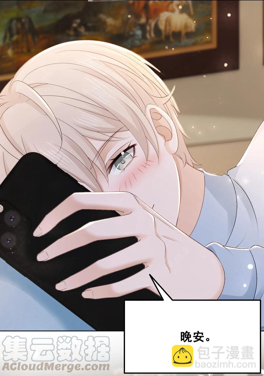 《你师父我人傻钱多》050 去我家，我一个人住 第22页