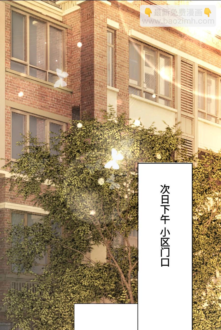 《你师父我人傻钱多》050 去我家，我一个人住 第24页