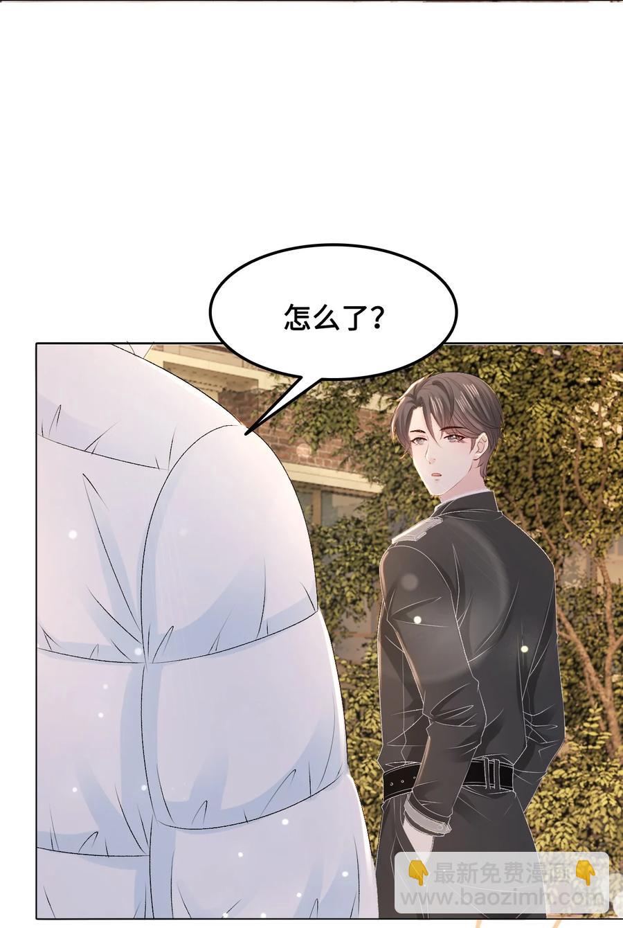 《你师父我人傻钱多》050 去我家，我一个人住 第27页
