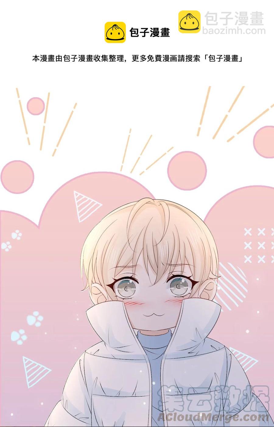 《你师父我人傻钱多》050 去我家，我一个人住 第28页