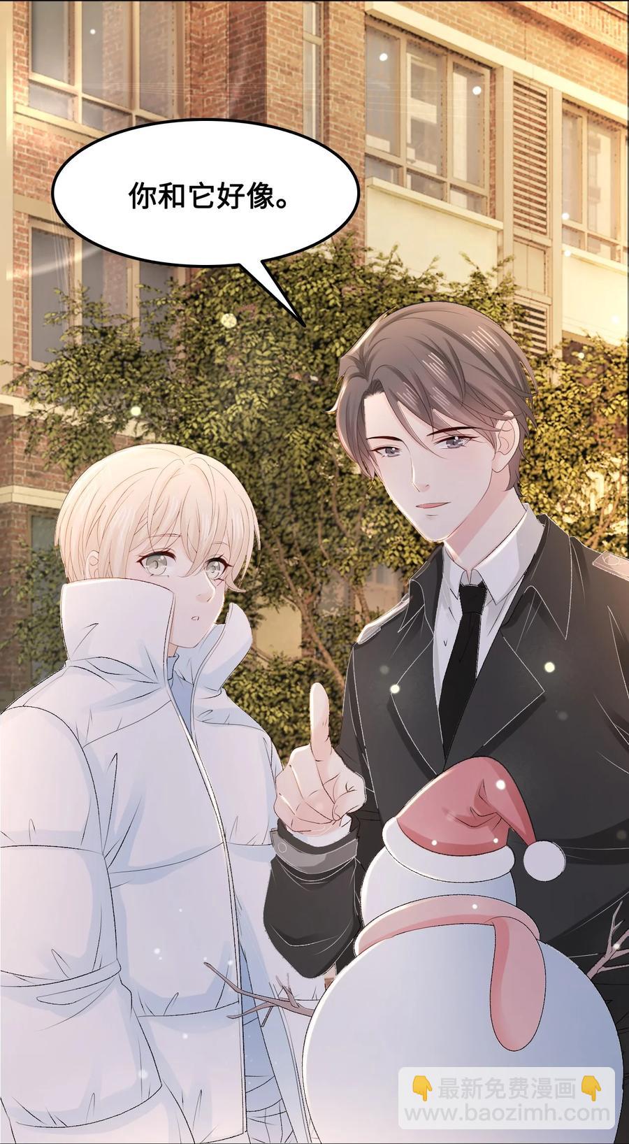 《你师父我人傻钱多》050 去我家，我一个人住 第29页