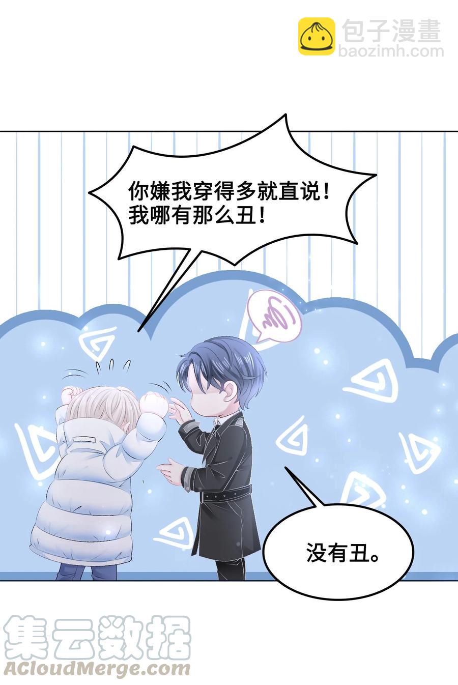 《你师父我人傻钱多》050 去我家，我一个人住 第31页