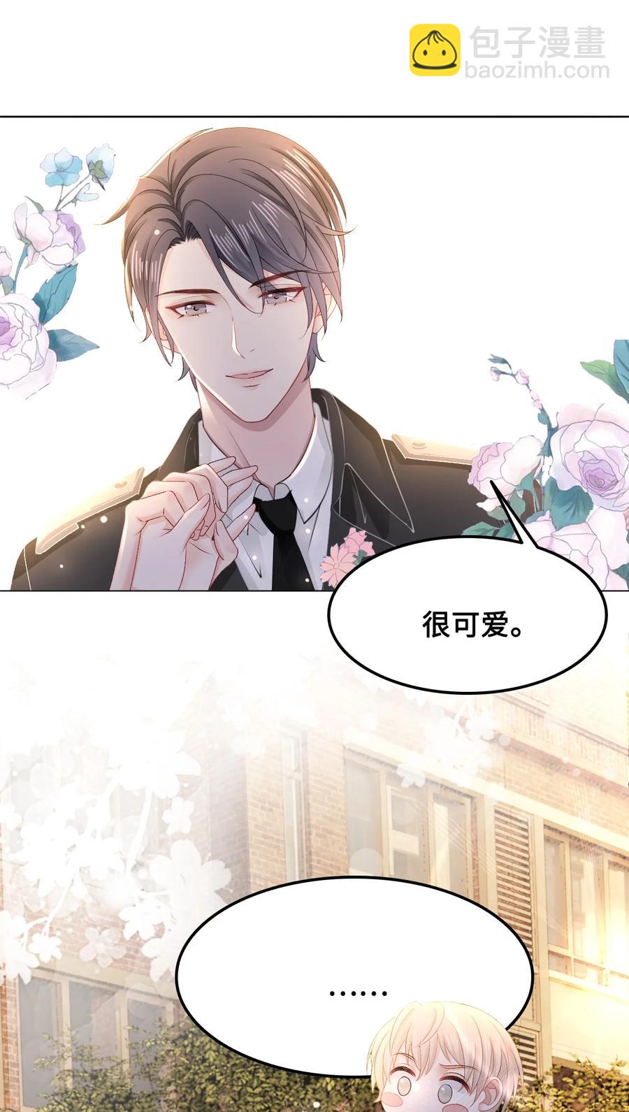 《你师父我人傻钱多》050 去我家，我一个人住 第32页