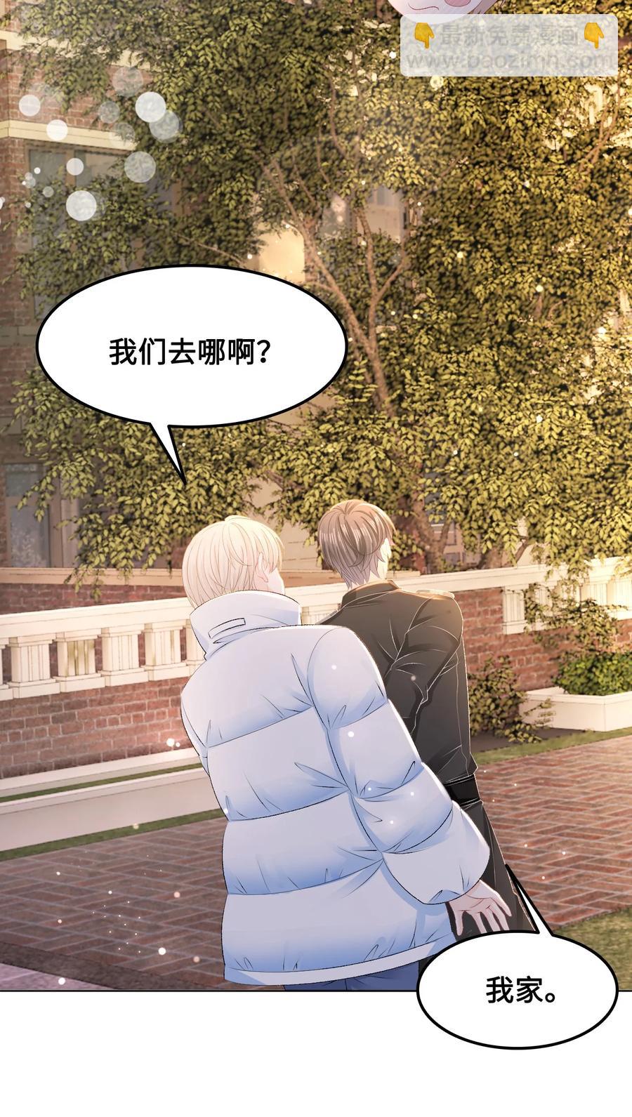 《你师父我人傻钱多》050 去我家，我一个人住 第33页