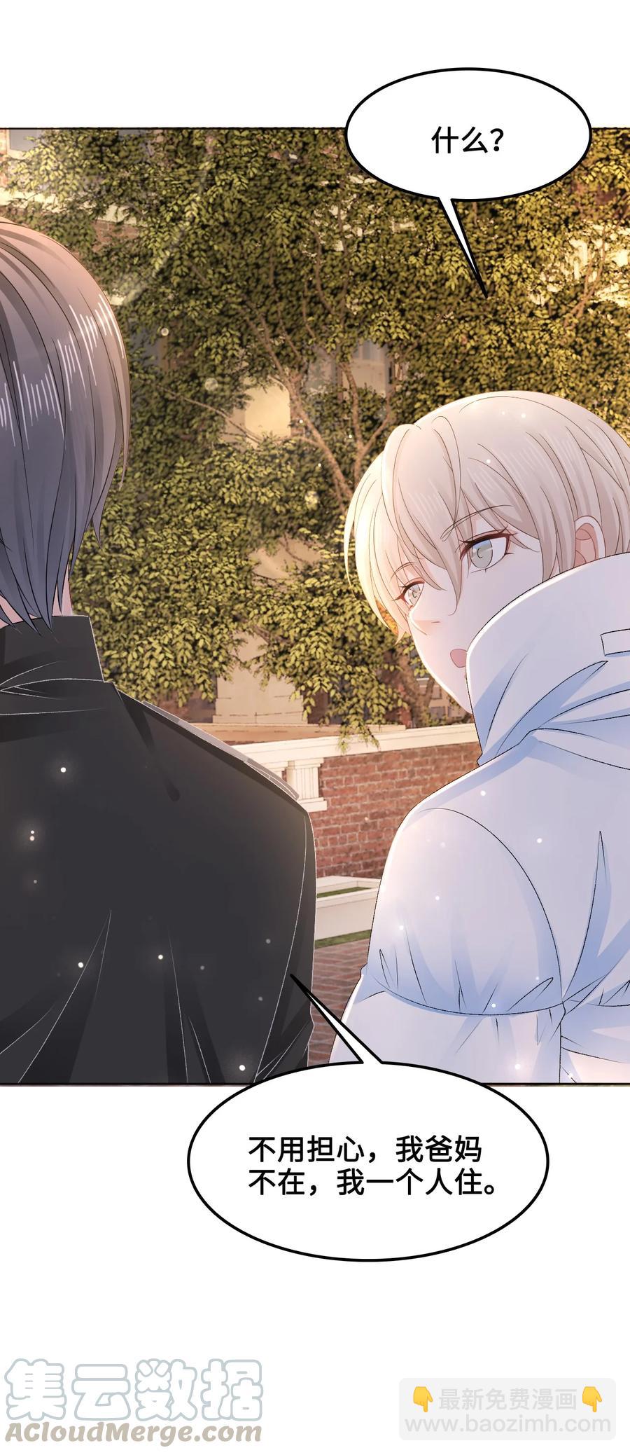 《你师父我人傻钱多》050 去我家，我一个人住 第34页