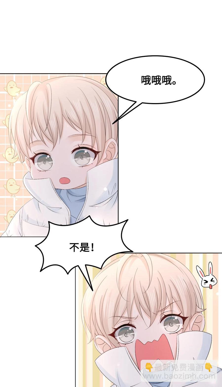 《你师父我人傻钱多》050 去我家，我一个人住 第35页