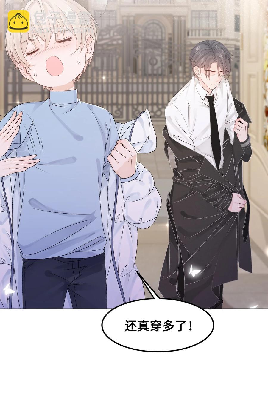 《你师父我人傻钱多》050 去我家，我一个人住 第41页