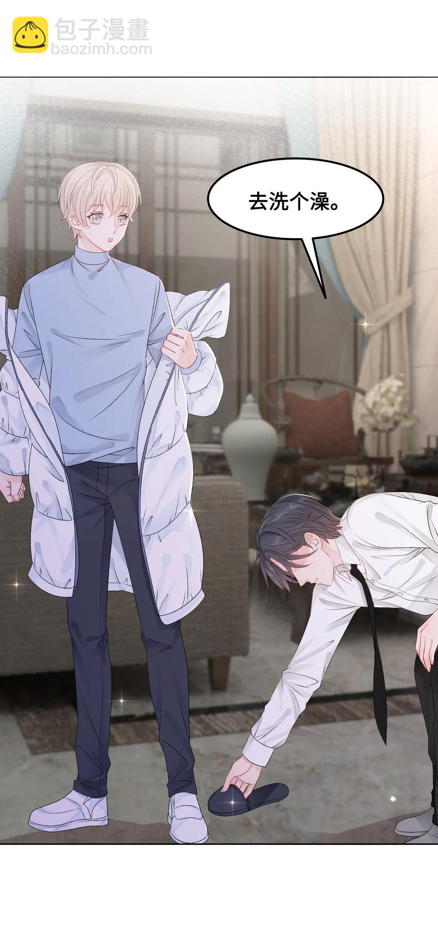 《你师父我人傻钱多》050 去我家，我一个人住 第42页