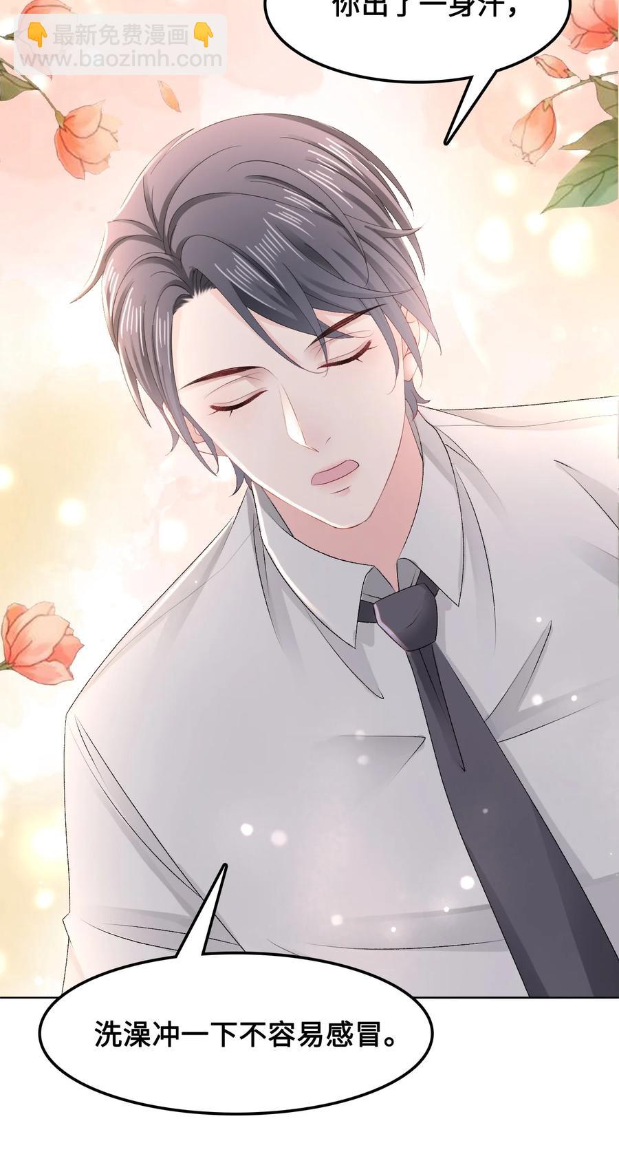 《你师父我人傻钱多》050 去我家，我一个人住 第44页