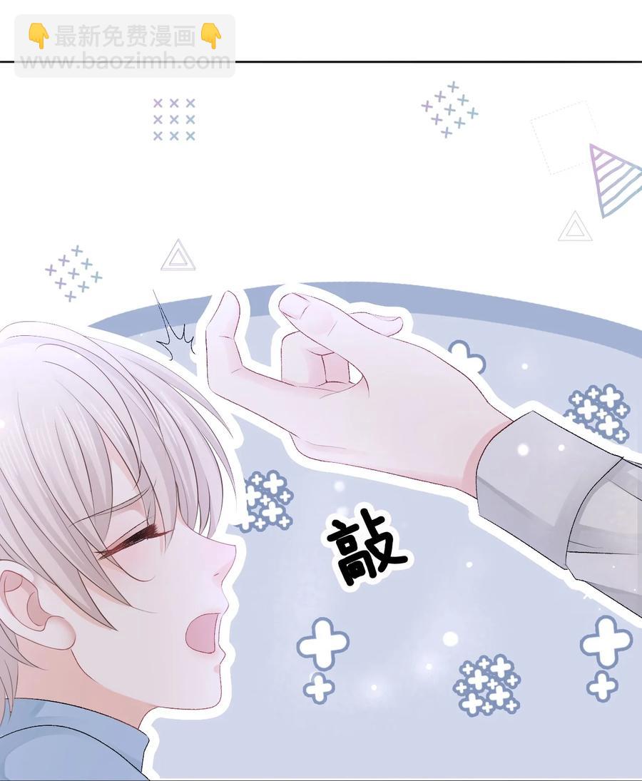 《你师父我人傻钱多》050 去我家，我一个人住 第45页