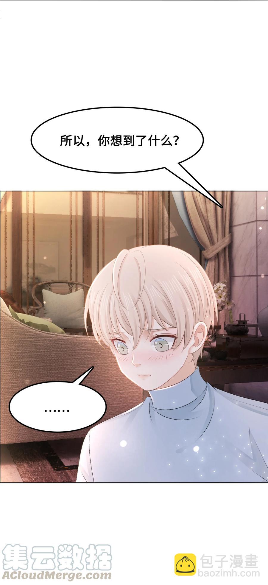 《你师父我人傻钱多》050 去我家，我一个人住 第46页