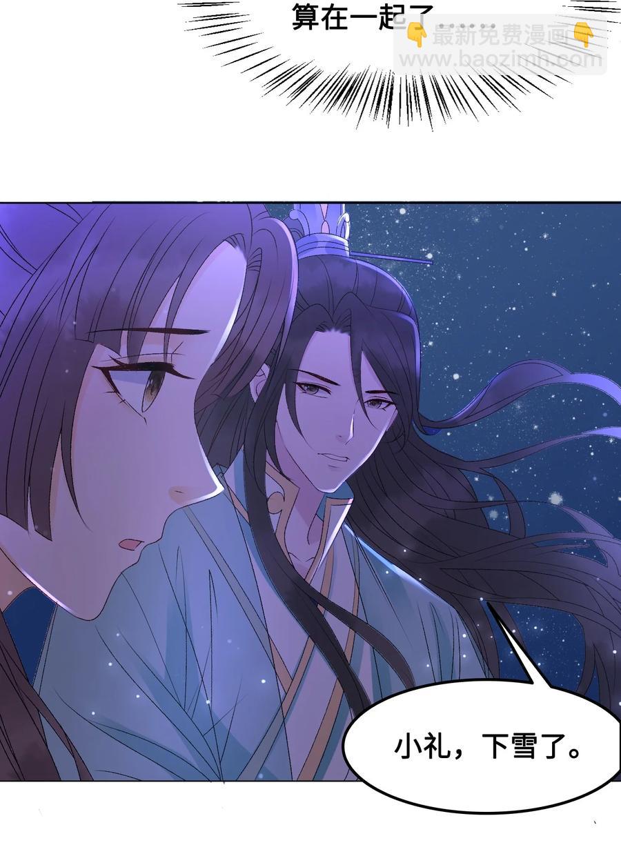 《你师父我人傻钱多》050 去我家，我一个人住 第5页