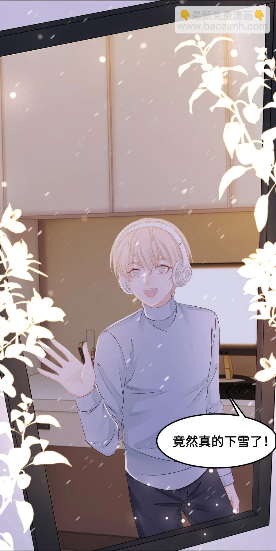 《你师父我人傻钱多》050 去我家，我一个人住 第9页