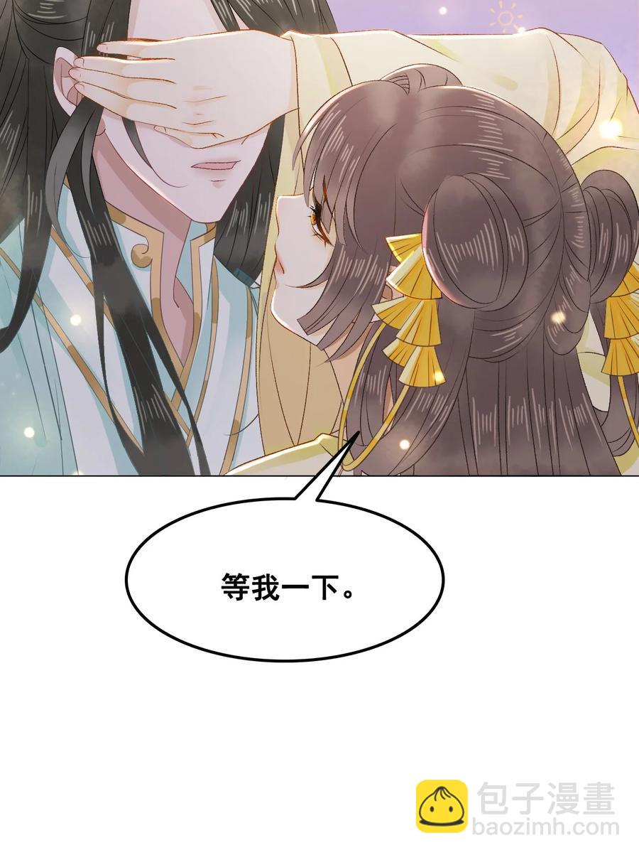 《你师父我人傻钱多》049 你是不是喜欢我？ 第17页
