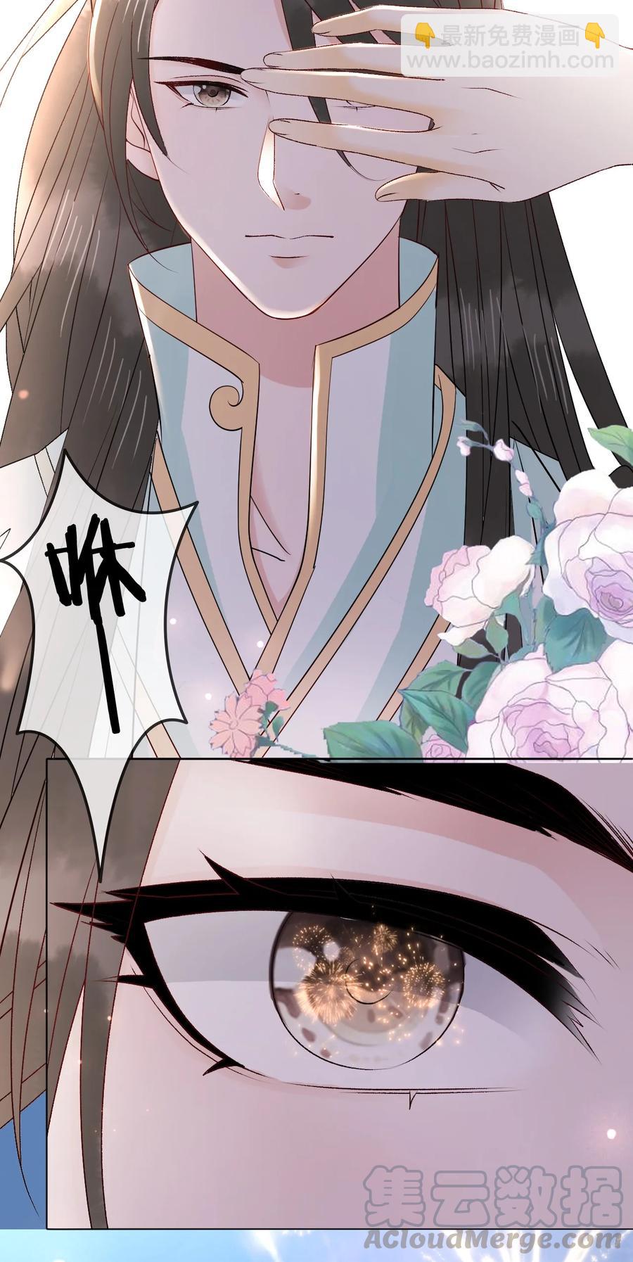《你师父我人傻钱多》049 你是不是喜欢我？ 第19页