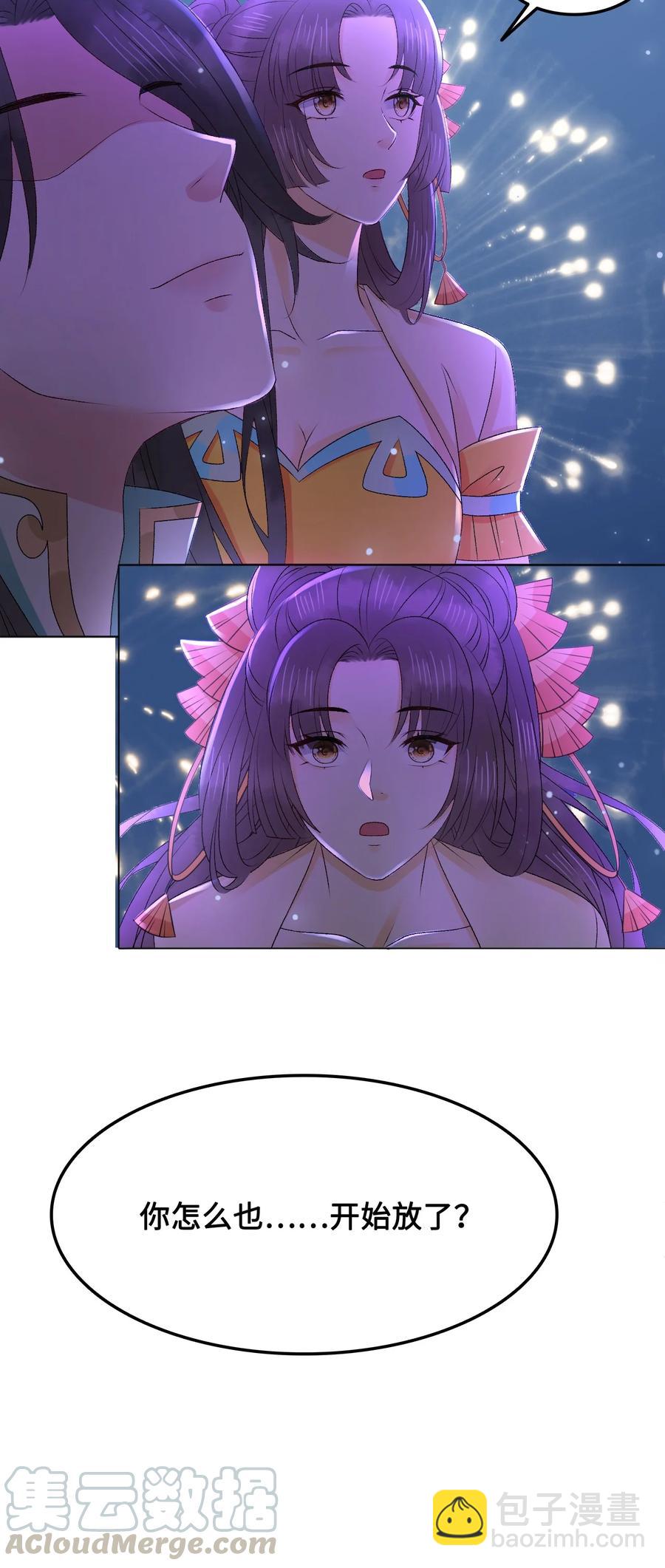 《你师父我人傻钱多》049 你是不是喜欢我？ 第28页