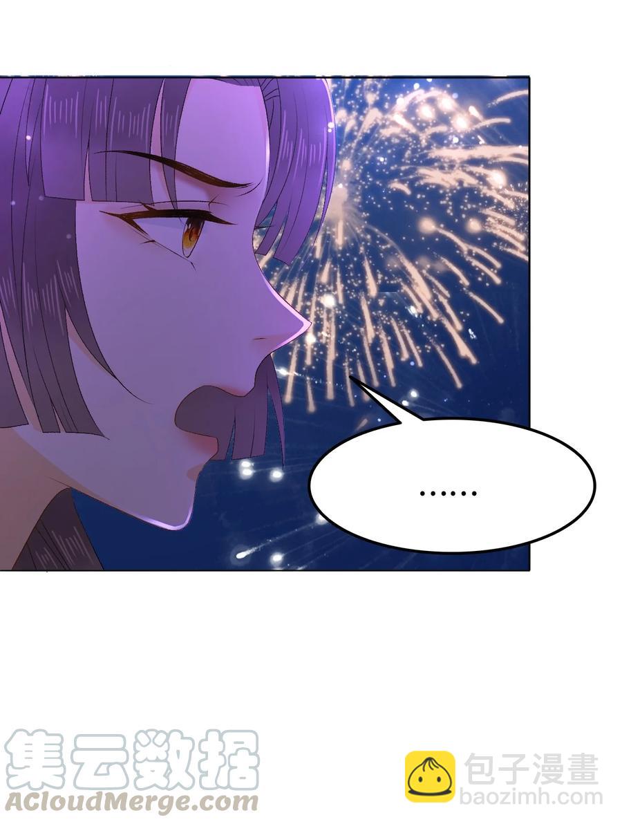 《你师父我人傻钱多》049 你是不是喜欢我？ 第31页
