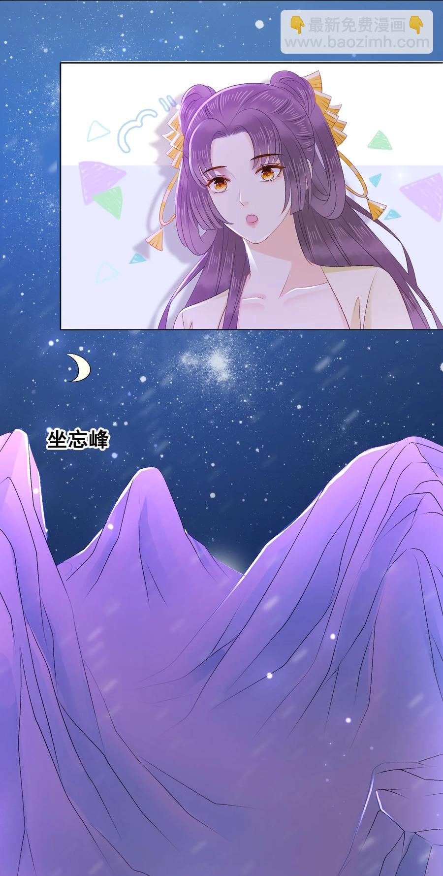 《你师父我人傻钱多》049 你是不是喜欢我？ 第35页