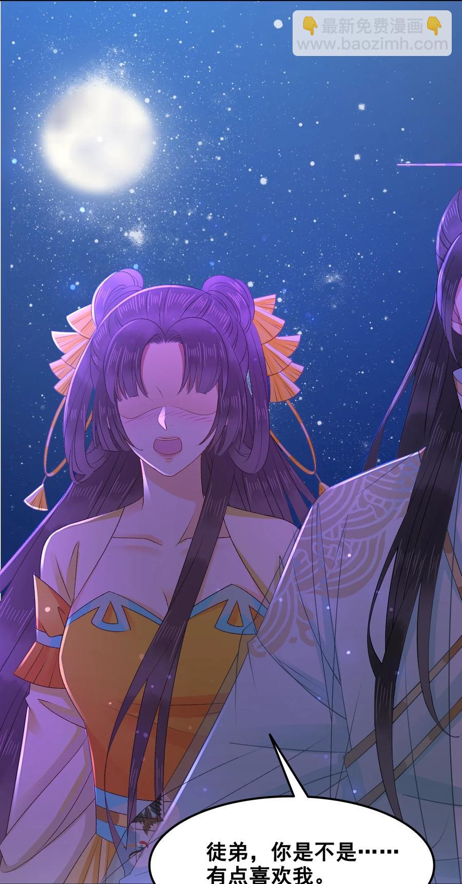 《你师父我人傻钱多》049 你是不是喜欢我？ 第38页