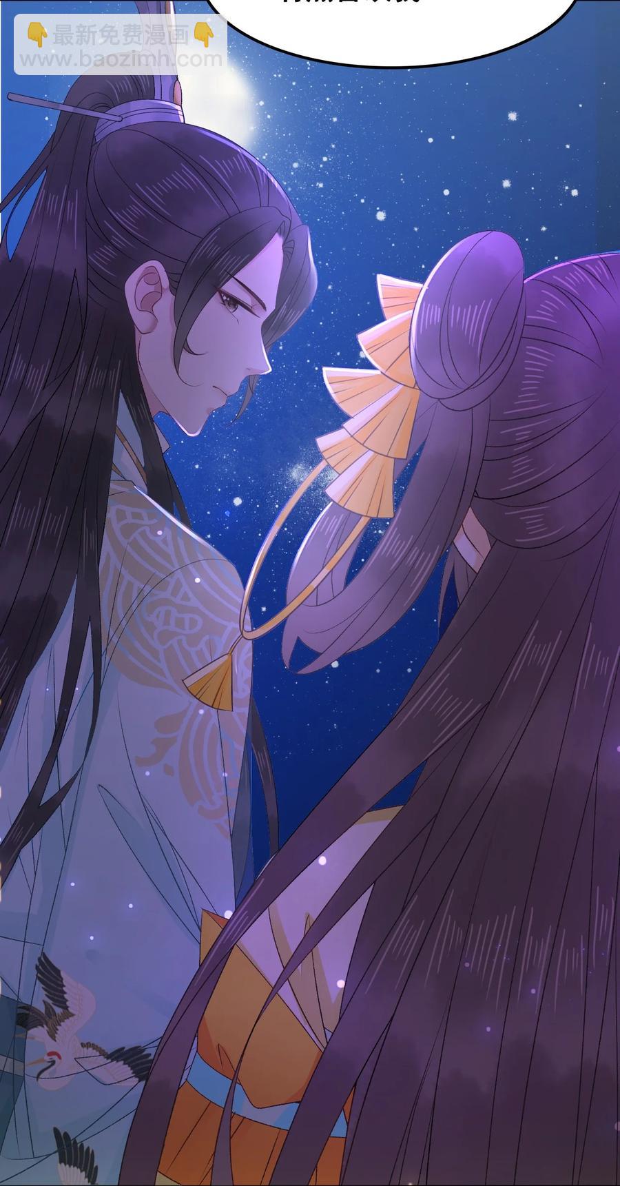 《你师父我人傻钱多》049 你是不是喜欢我？ 第39页