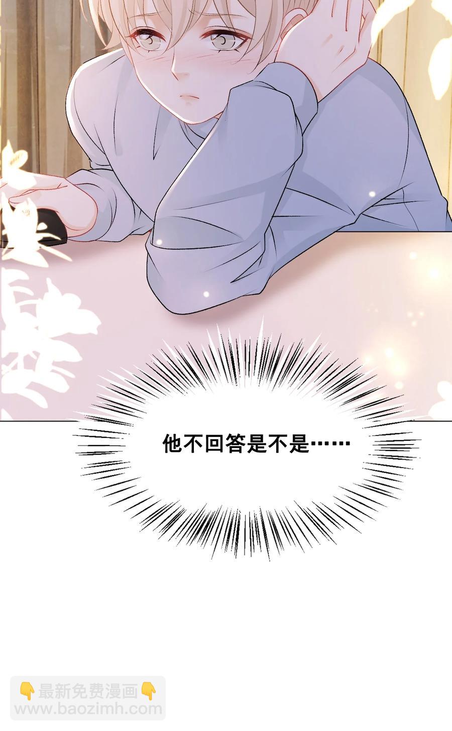 《你师父我人傻钱多》049 你是不是喜欢我？ 第41页