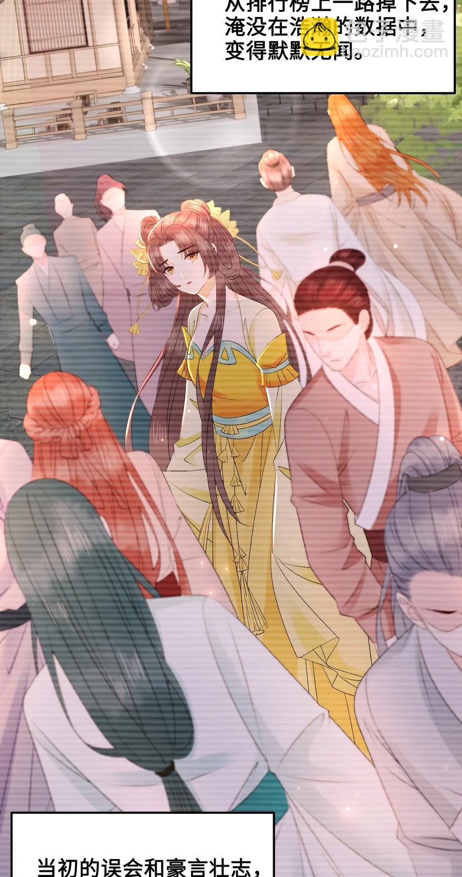《你师父我人傻钱多》049 你是不是喜欢我？ 第8页