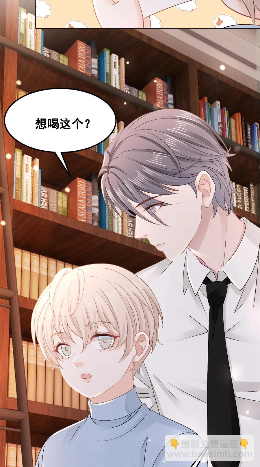 《你师父我人傻钱多》051 第一次约会要做什么？ 第18页