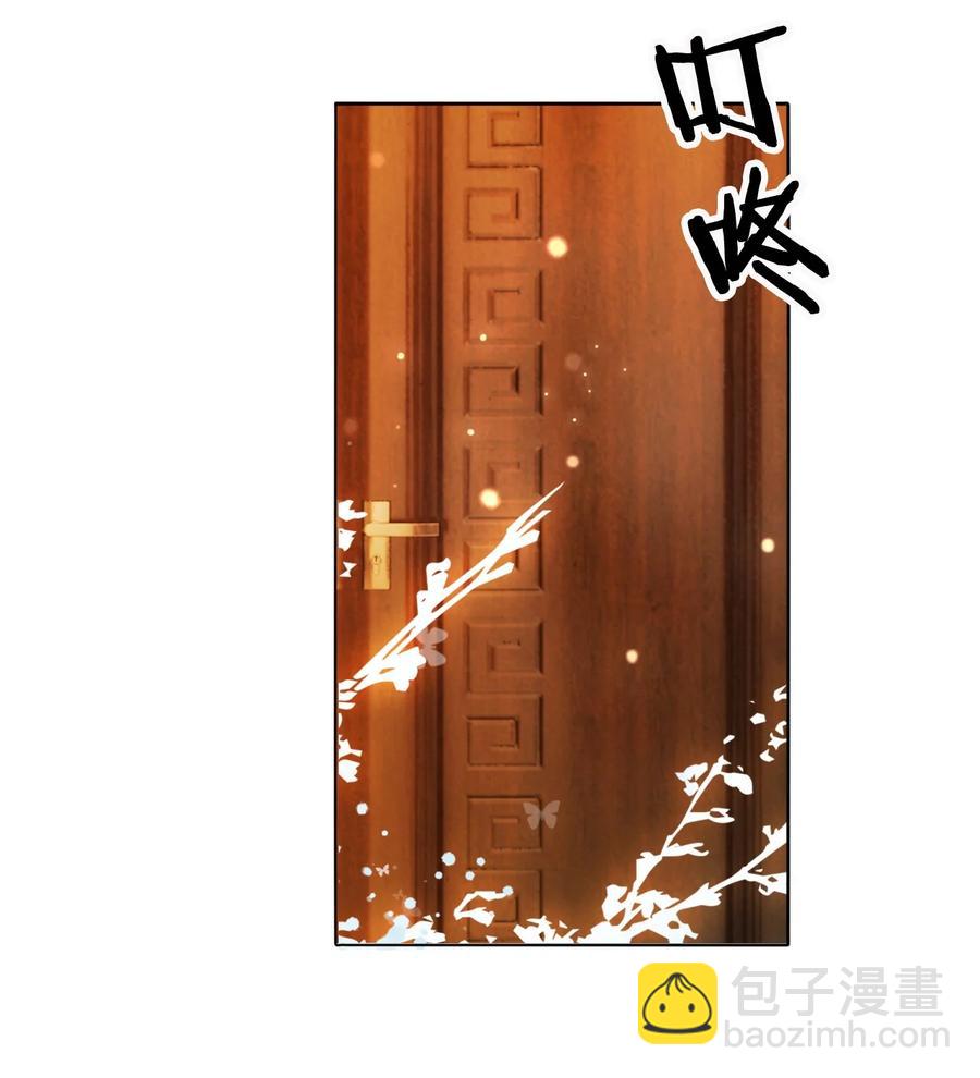 《你师父我人傻钱多》051 第一次约会要做什么？ 第21页