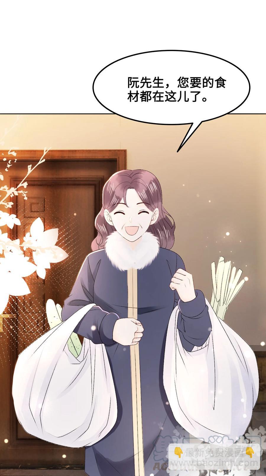 《你师父我人傻钱多》051 第一次约会要做什么？ 第22页