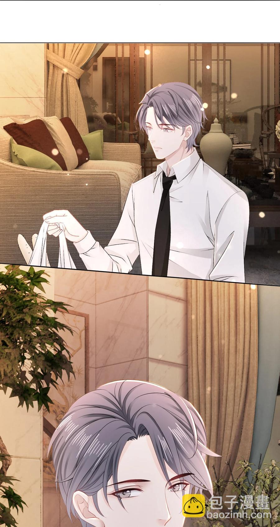 《你师父我人傻钱多》051 第一次约会要做什么？ 第26页