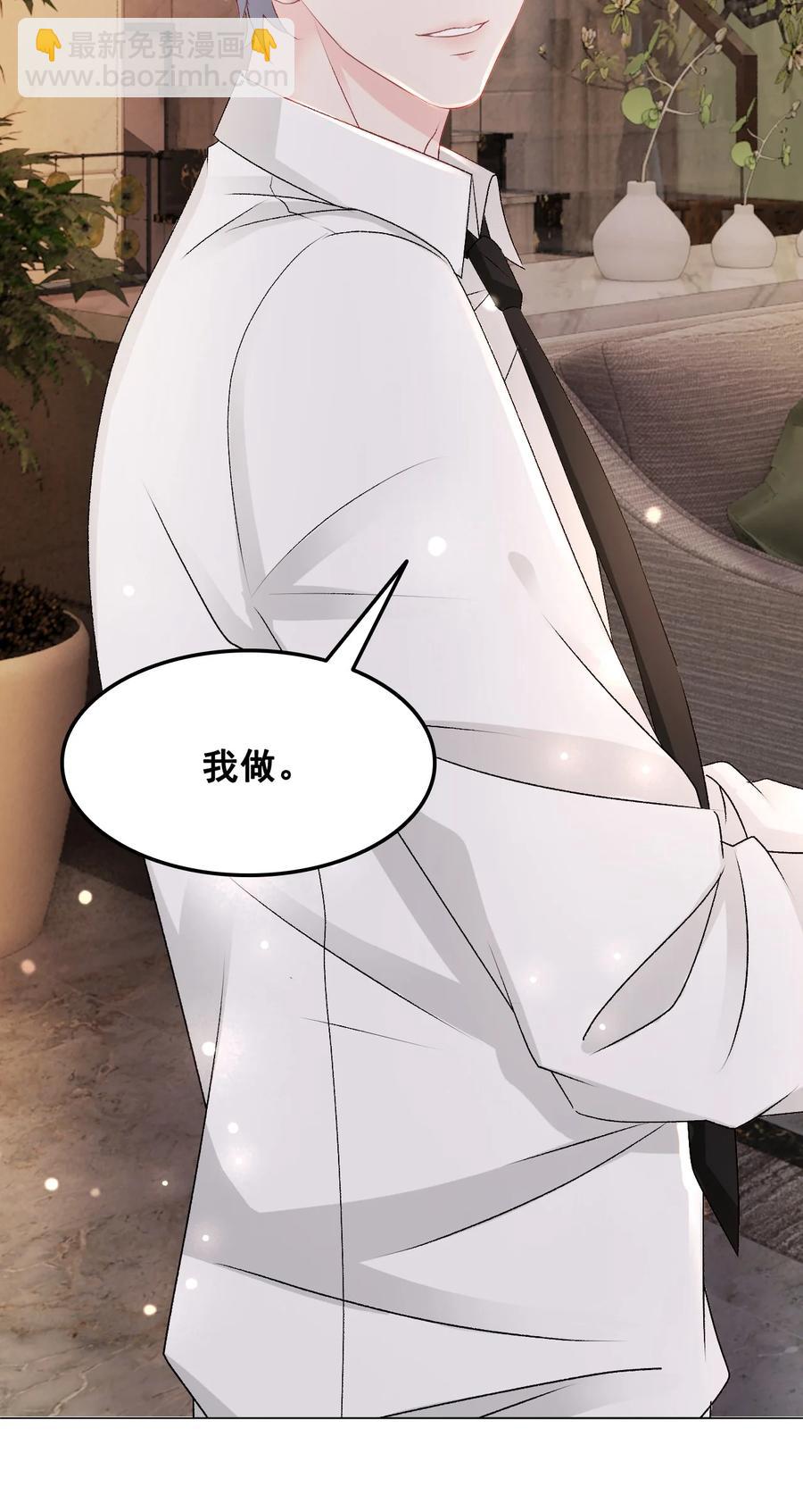 《你师父我人傻钱多》051 第一次约会要做什么？ 第27页