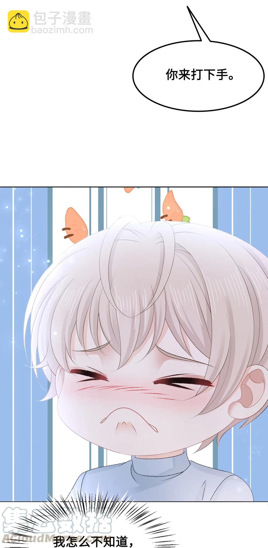 《你师父我人傻钱多》051 第一次约会要做什么？ 第28页