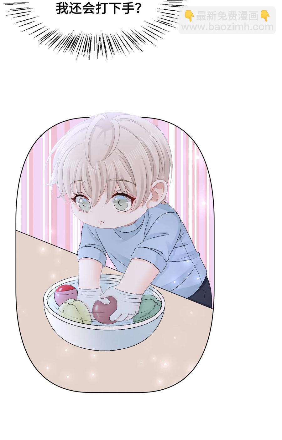 《你师父我人傻钱多》051 第一次约会要做什么？ 第29页