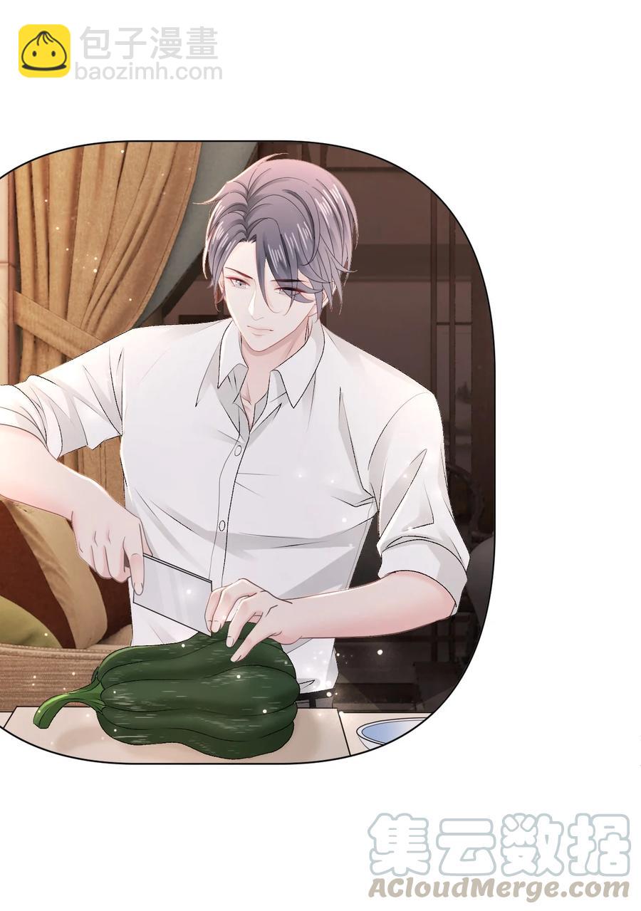 《你师父我人傻钱多》051 第一次约会要做什么？ 第31页